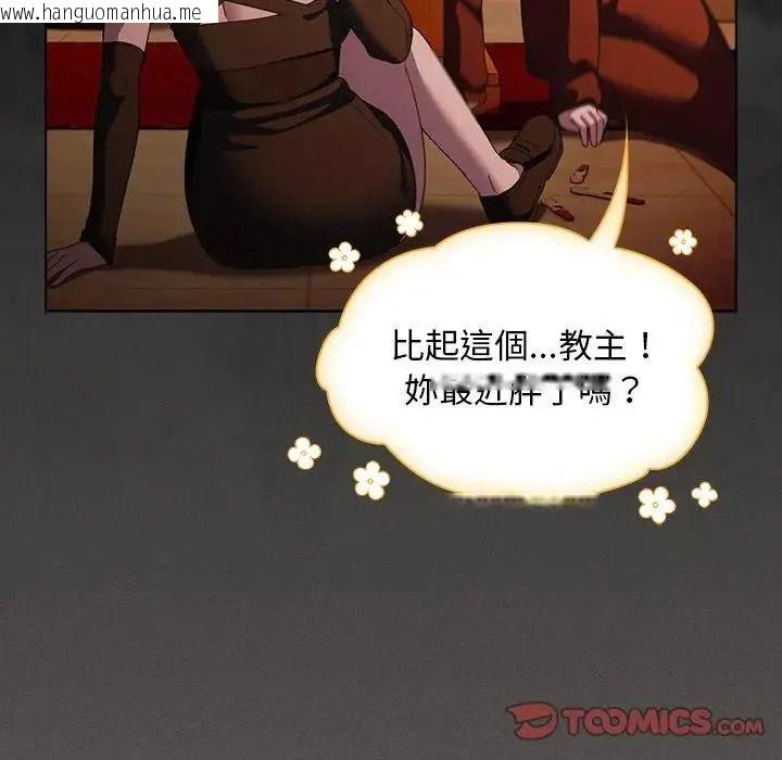 韩国漫画神圣陷阱/中了传教士的美人计韩漫_神圣陷阱/中了传教士的美人计-第55话在线免费阅读-韩国漫画-第208张图片