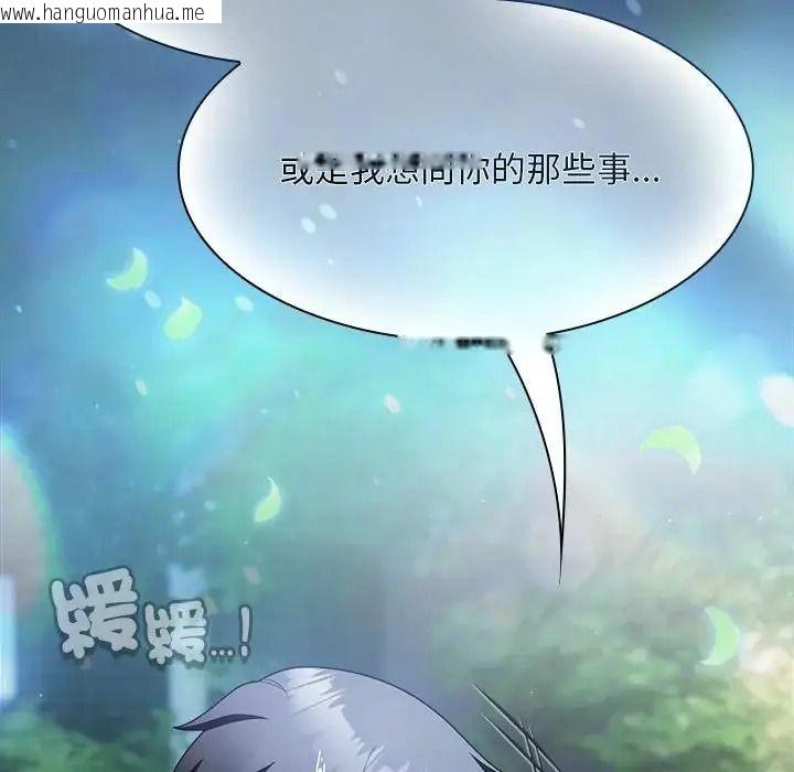 韩国漫画神圣陷阱/中了传教士的美人计韩漫_神圣陷阱/中了传教士的美人计-第55话在线免费阅读-韩国漫画-第97张图片