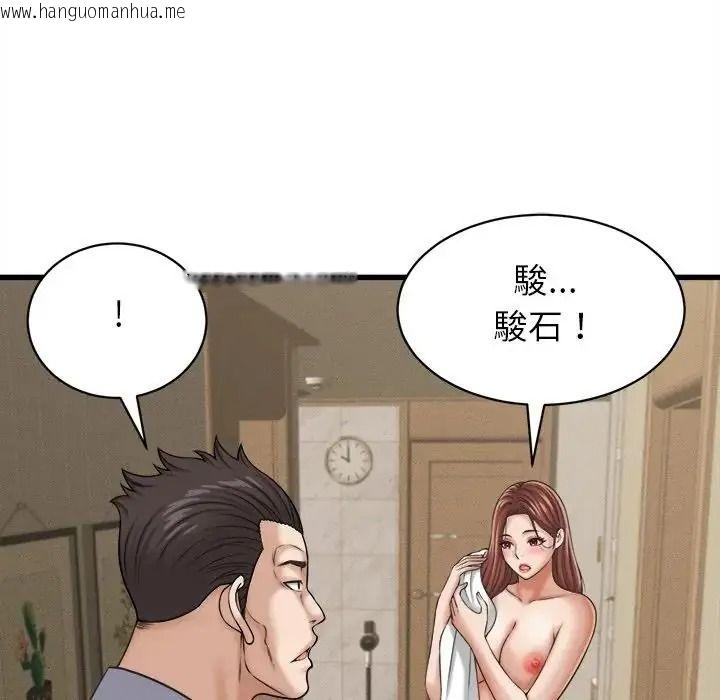 韩国漫画她们的夜晚属于我/与人妻有个秘密韩漫_她们的夜晚属于我/与人妻有个秘密-第60话在线免费阅读-韩国漫画-第77张图片