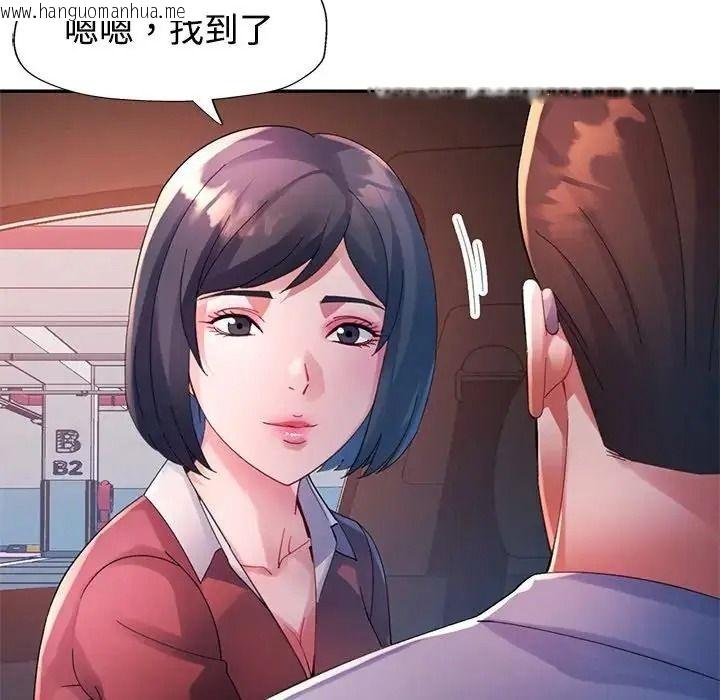 韩国漫画特别课程韩漫_特别课程-第33话在线免费阅读-韩国漫画-第42张图片