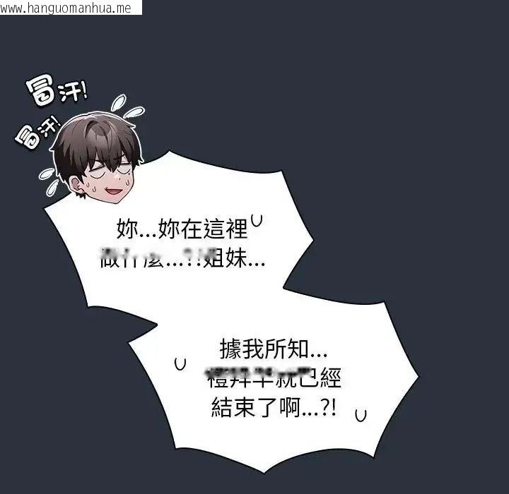 韩国漫画神圣陷阱/中了传教士的美人计韩漫_神圣陷阱/中了传教士的美人计-第55话在线免费阅读-韩国漫画-第41张图片