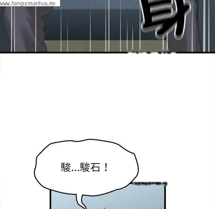 韩国漫画她们的夜晚属于我/与人妻有个秘密韩漫_她们的夜晚属于我/与人妻有个秘密-第60话在线免费阅读-韩国漫画-第52张图片