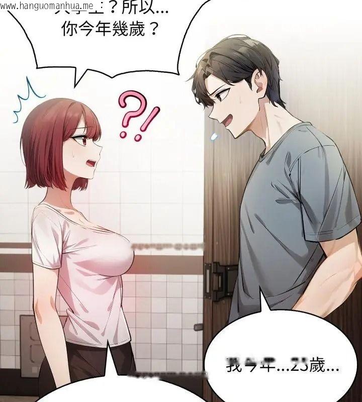 韩国漫画美女咨商师的夜间诊疗室韩漫_美女咨商师的夜间诊疗室-第12话在线免费阅读-韩国漫画-第91张图片