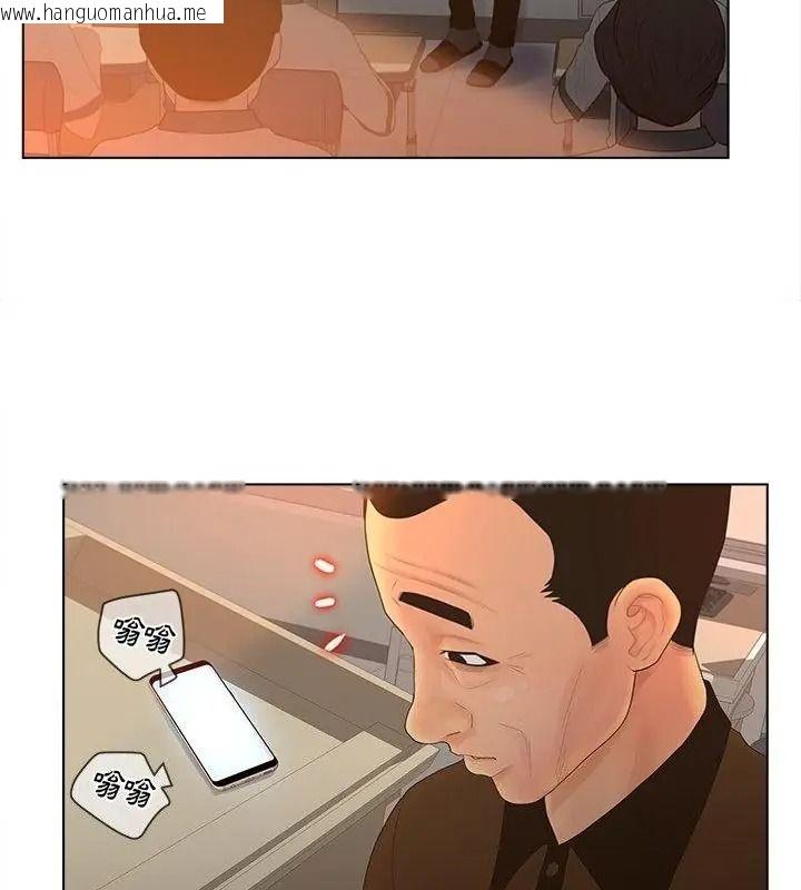 韩国漫画意外的秘密交易韩漫_意外的秘密交易-第11话在线免费阅读-韩国漫画-第52张图片