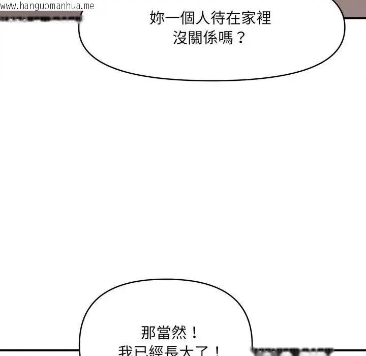 韩国漫画单身育儿好寂寞韩漫_单身育儿好寂寞-第4话在线免费阅读-韩国漫画-第20张图片