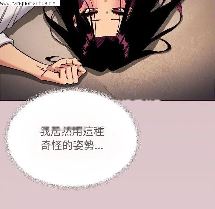 韩国漫画缺德邻居难相处韩漫_缺德邻居难相处-第102话在线免费阅读-韩国漫画-第16张图片