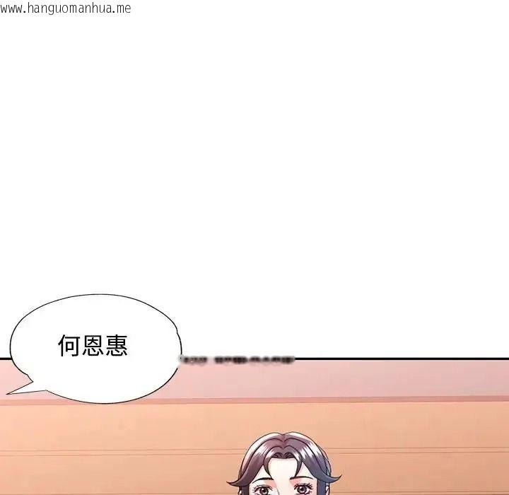 韩国漫画可以爱你吗/似曾相识的她韩漫_可以爱你吗/似曾相识的她-第122话在线免费阅读-韩国漫画-第118张图片