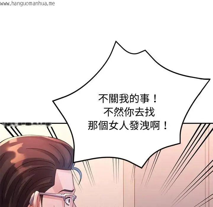 韩国漫画特别课程韩漫_特别课程-第33话在线免费阅读-韩国漫画-第73张图片