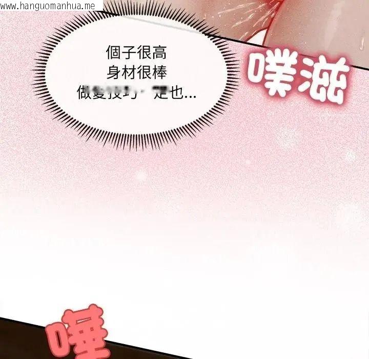 韩国漫画单身育儿好寂寞韩漫_单身育儿好寂寞-第1话在线免费阅读-韩国漫画-第134张图片