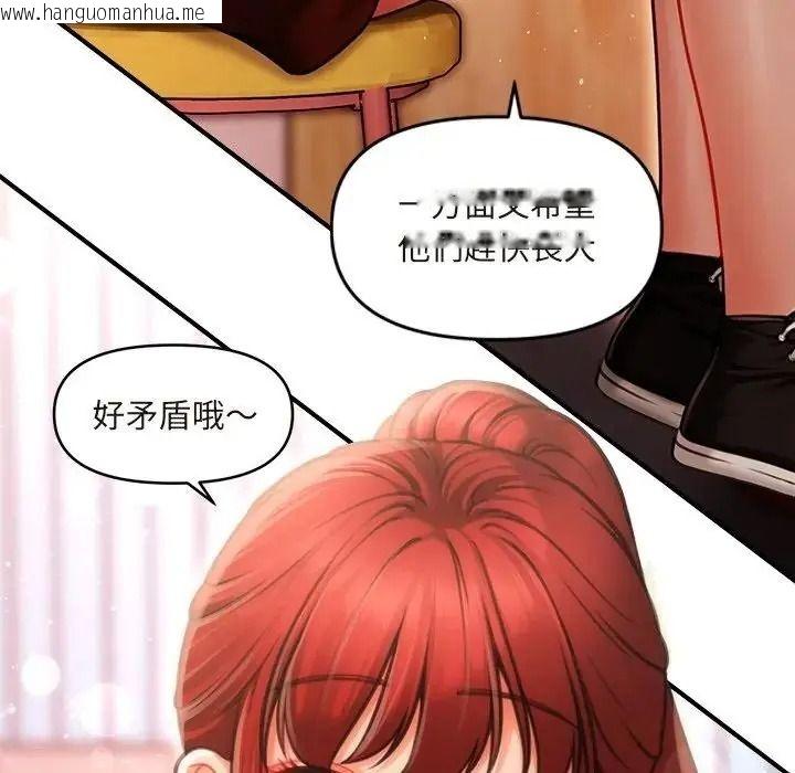 韩国漫画单身育儿好寂寞韩漫_单身育儿好寂寞-第1话在线免费阅读-韩国漫画-第64张图片