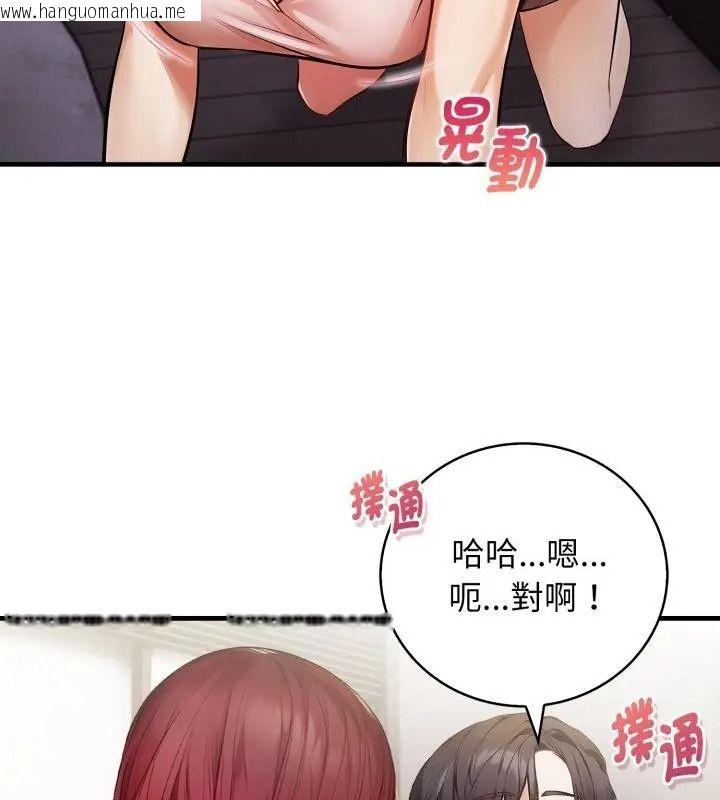韩国漫画美女咨商师的夜间诊疗室韩漫_美女咨商师的夜间诊疗室-第12话在线免费阅读-韩国漫画-第118张图片