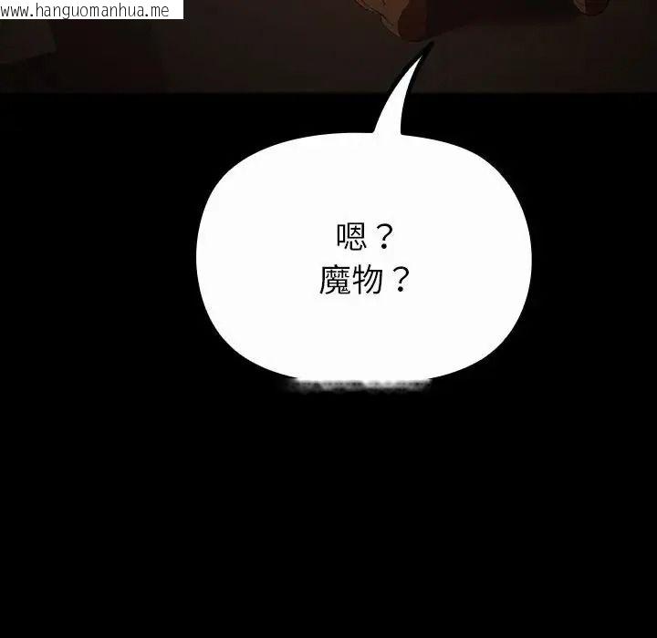 韩国漫画迷雾深处的诱惑/XX地下城韩漫_迷雾深处的诱惑/XX地下城-第41话在线免费阅读-韩国漫画-第104张图片