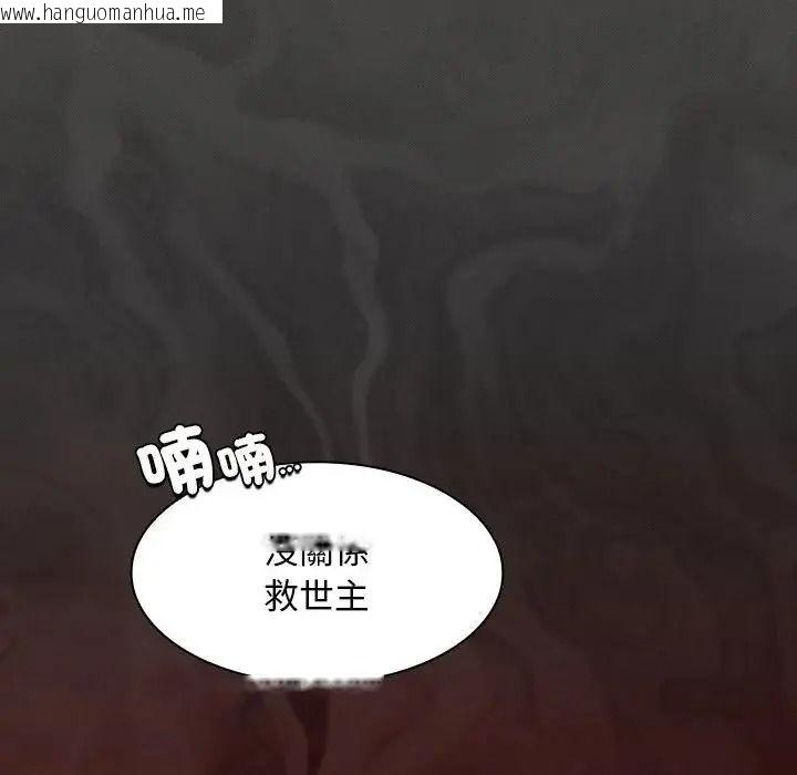 韩国漫画神圣陷阱/中了传教士的美人计韩漫_神圣陷阱/中了传教士的美人计-第55话在线免费阅读-韩国漫画-第201张图片