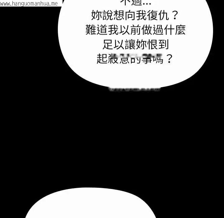 韩国漫画迷雾深处的诱惑/XX地下城韩漫_迷雾深处的诱惑/XX地下城-第41话在线免费阅读-韩国漫画-第174张图片