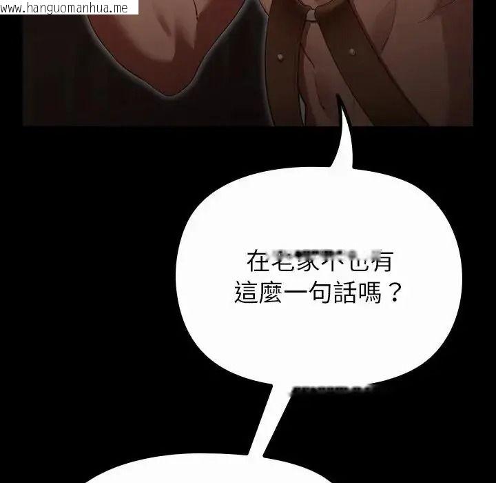 韩国漫画迷雾深处的诱惑/XX地下城韩漫_迷雾深处的诱惑/XX地下城-第41话在线免费阅读-韩国漫画-第86张图片