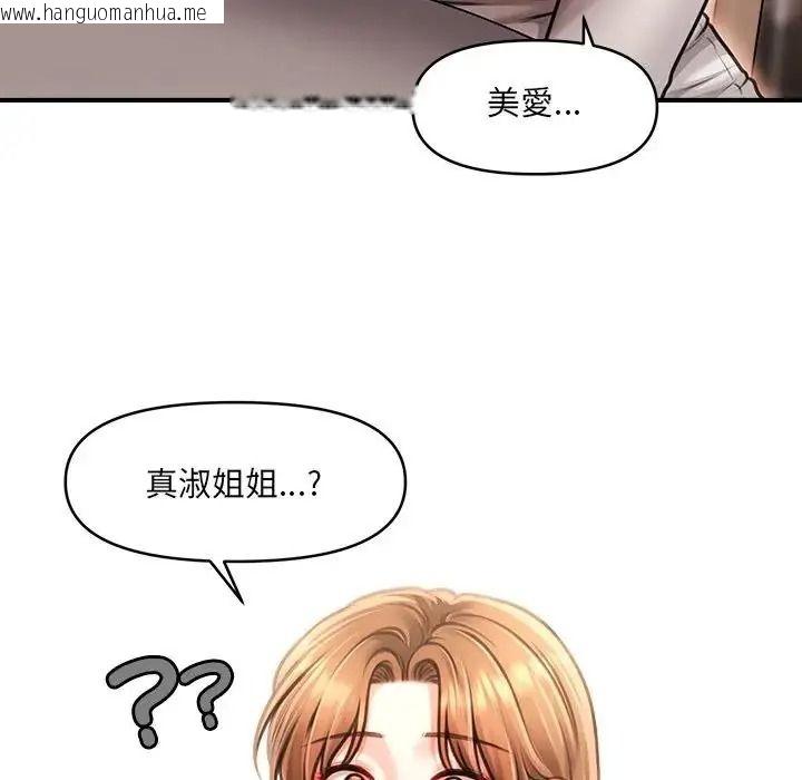 韩国漫画单身育儿好寂寞韩漫_单身育儿好寂寞-第2话在线免费阅读-韩国漫画-第83张图片