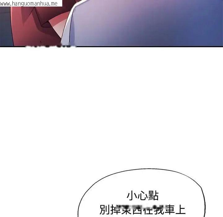 韩国漫画特别课程韩漫_特别课程-第33话在线免费阅读-韩国漫画-第43张图片