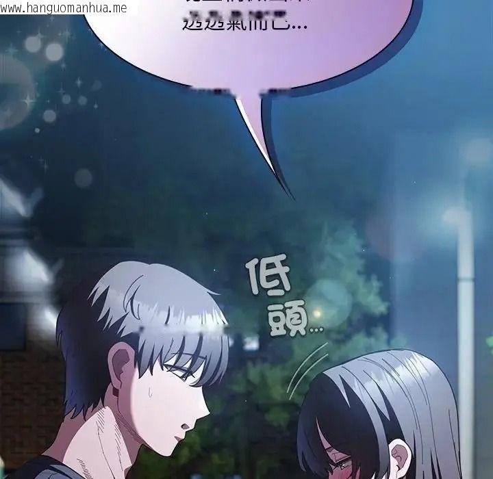 韩国漫画神圣陷阱/中了传教士的美人计韩漫_神圣陷阱/中了传教士的美人计-第55话在线免费阅读-韩国漫画-第46张图片