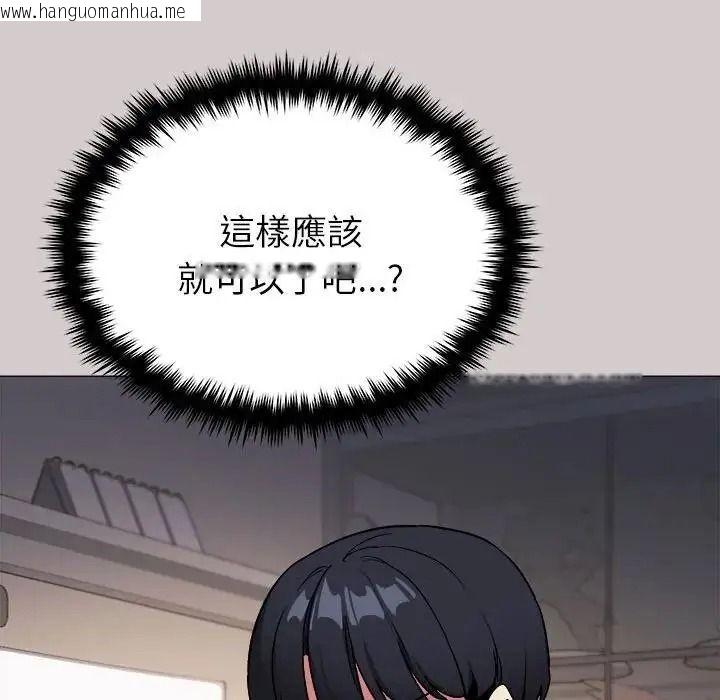 韩国漫画缺德邻居难相处韩漫_缺德邻居难相处-第102话在线免费阅读-韩国漫画-第169张图片