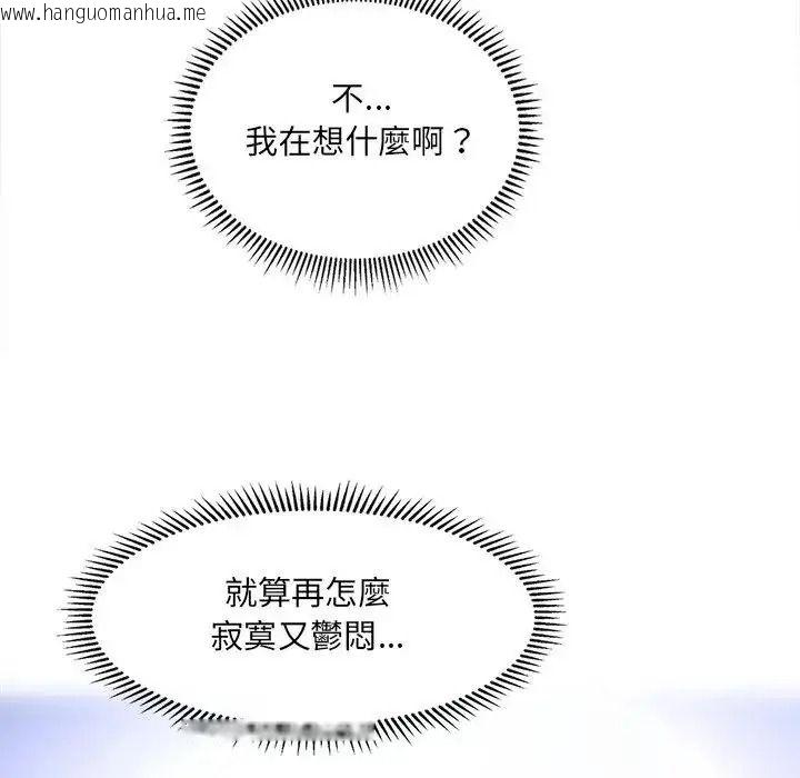 韩国漫画单身育儿好寂寞韩漫_单身育儿好寂寞-第1话在线免费阅读-韩国漫画-第44张图片
