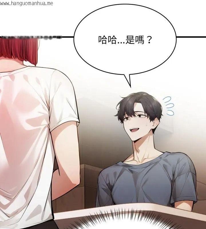 韩国漫画美女咨商师的夜间诊疗室韩漫_美女咨商师的夜间诊疗室-第12话在线免费阅读-韩国漫画-第109张图片