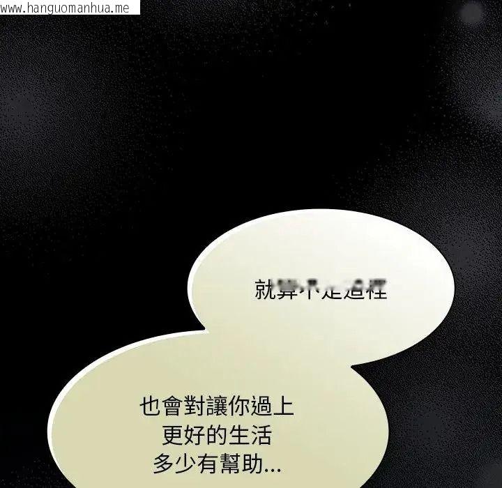 韩国漫画神圣陷阱/中了传教士的美人计韩漫_神圣陷阱/中了传教士的美人计-第55话在线免费阅读-韩国漫画-第13张图片