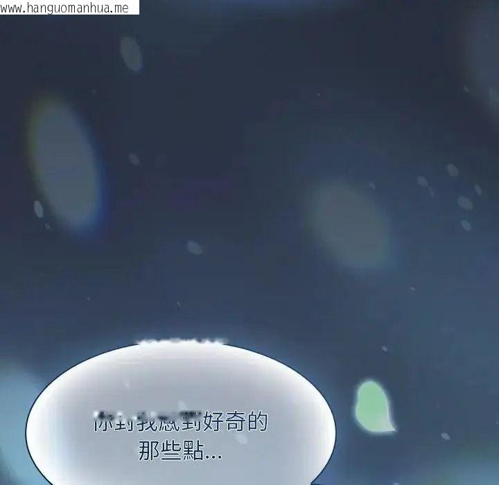 韩国漫画神圣陷阱/中了传教士的美人计韩漫_神圣陷阱/中了传教士的美人计-第55话在线免费阅读-韩国漫画-第96张图片