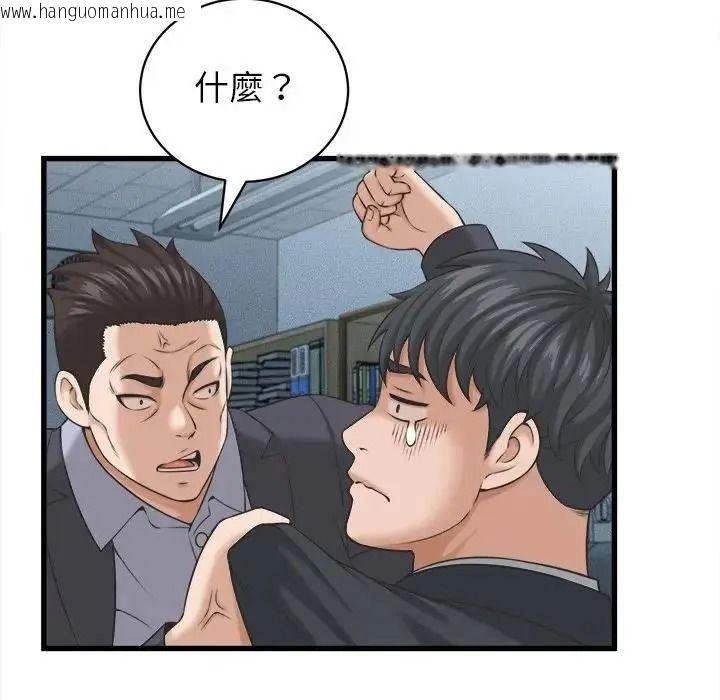 韩国漫画她们的夜晚属于我/与人妻有个秘密韩漫_她们的夜晚属于我/与人妻有个秘密-第60话在线免费阅读-韩国漫画-第61张图片