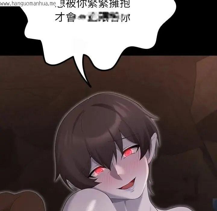 韩国漫画迷雾深处的诱惑/XX地下城韩漫_迷雾深处的诱惑/XX地下城-第41话在线免费阅读-韩国漫画-第73张图片