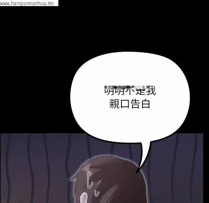 韩国漫画迷雾深处的诱惑/XX地下城韩漫_迷雾深处的诱惑/XX地下城-第41话在线免费阅读-韩国漫画-第96张图片