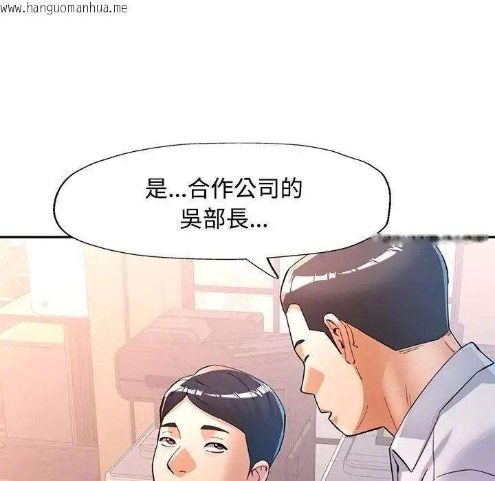 韩国漫画可以爱你吗/似曾相识的她韩漫_可以爱你吗/似曾相识的她-第122话在线免费阅读-韩国漫画-第94张图片