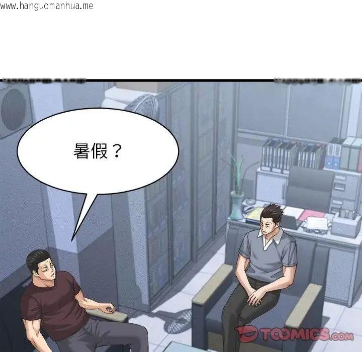 韩国漫画她们的夜晚属于我/与人妻有个秘密韩漫_她们的夜晚属于我/与人妻有个秘密-第60话在线免费阅读-韩国漫画-第92张图片