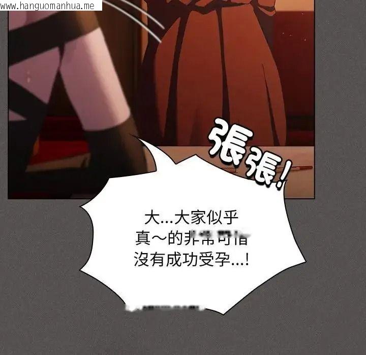 韩国漫画神圣陷阱/中了传教士的美人计韩漫_神圣陷阱/中了传教士的美人计-第55话在线免费阅读-韩国漫画-第190张图片
