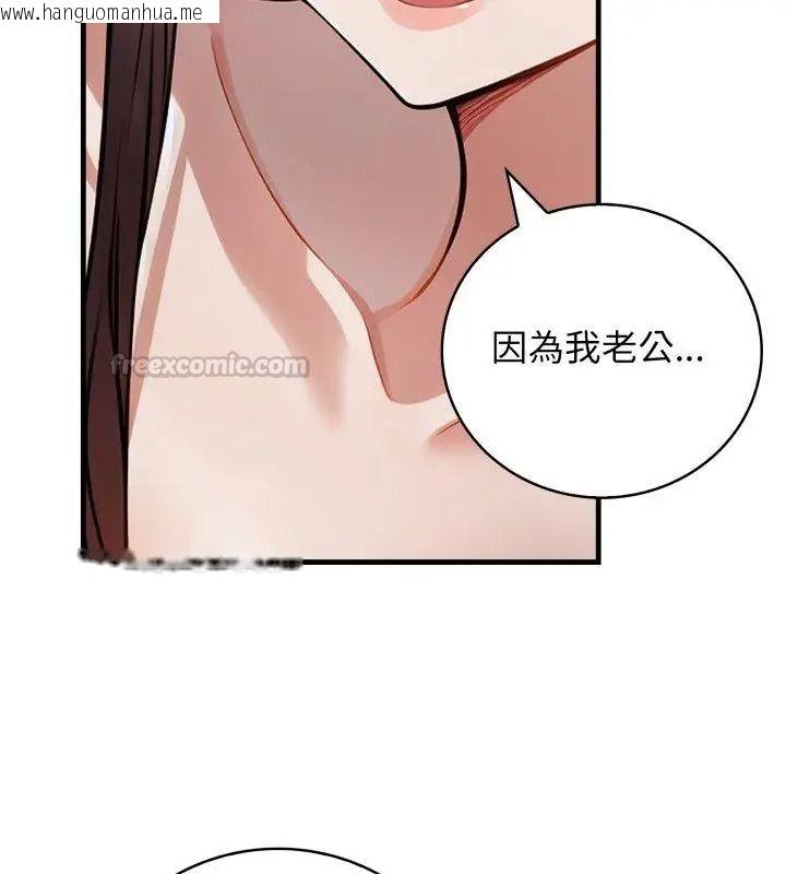 韩国漫画美女咨商师的夜间诊疗室韩漫_美女咨商师的夜间诊疗室-第12话在线免费阅读-韩国漫画-第45张图片