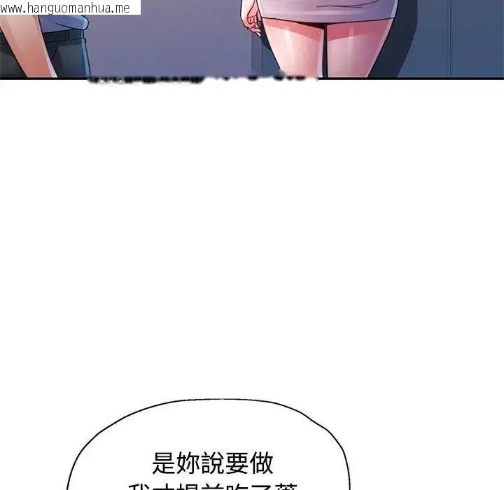 韩国漫画特别课程韩漫_特别课程-第33话在线免费阅读-韩国漫画-第70张图片