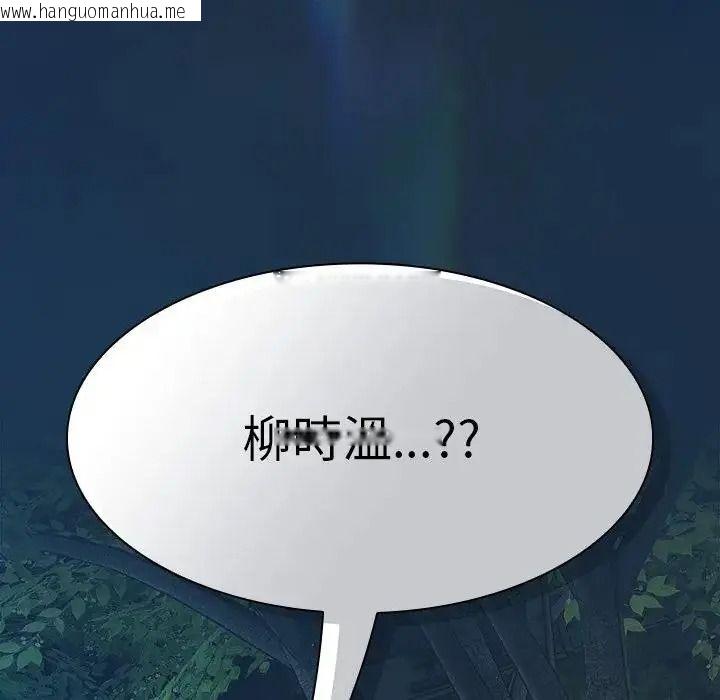 韩国漫画神圣陷阱/中了传教士的美人计韩漫_神圣陷阱/中了传教士的美人计-第55话在线免费阅读-韩国漫画-第31张图片