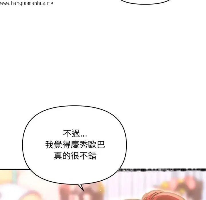 韩国漫画单身育儿好寂寞韩漫_单身育儿好寂寞-第1话在线免费阅读-韩国漫画-第123张图片
