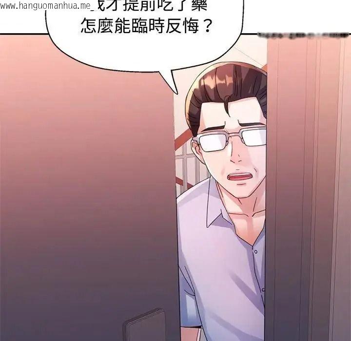 韩国漫画特别课程韩漫_特别课程-第33话在线免费阅读-韩国漫画-第71张图片
