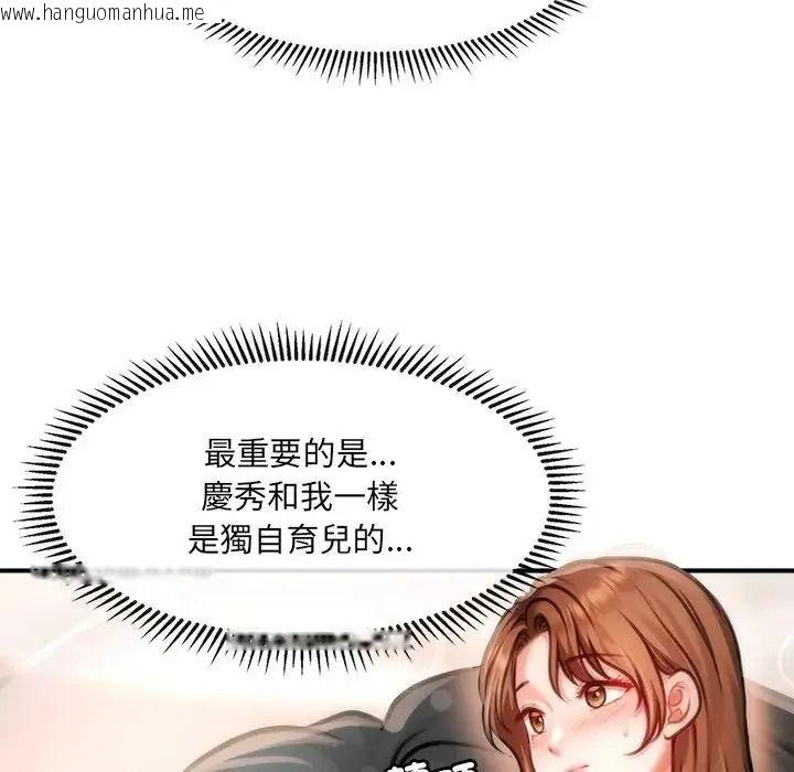 韩国漫画单身育儿好寂寞韩漫_单身育儿好寂寞-第1话在线免费阅读-韩国漫画-第156张图片