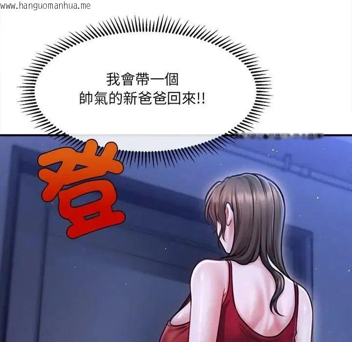 韩国漫画单身育儿好寂寞韩漫_单身育儿好寂寞-第1话在线免费阅读-韩国漫画-第208张图片