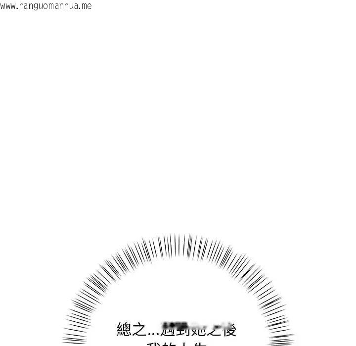 韩国漫画小心半夜鬼压床韩漫_小心半夜鬼压床-第7话在线免费阅读-韩国漫画-第117张图片