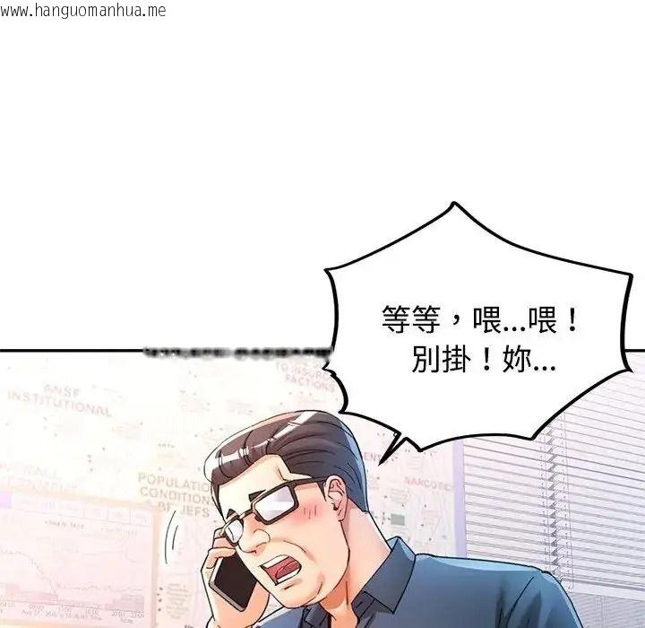 韩国漫画可以爱你吗/似曾相识的她韩漫_可以爱你吗/似曾相识的她-第122话在线免费阅读-韩国漫画-第79张图片