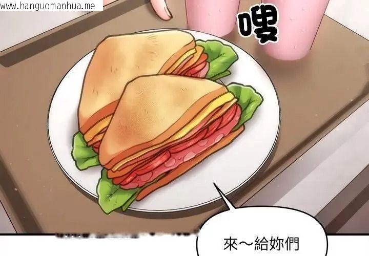 韩国漫画单身育儿好寂寞韩漫_单身育儿好寂寞-第4话在线免费阅读-韩国漫画-第2张图片