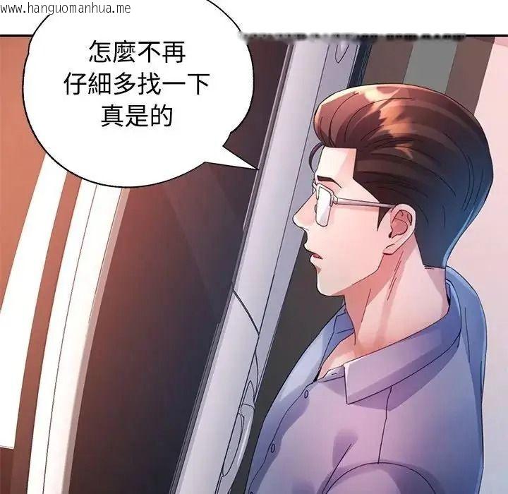 韩国漫画特别课程韩漫_特别课程-第33话在线免费阅读-韩国漫画-第38张图片