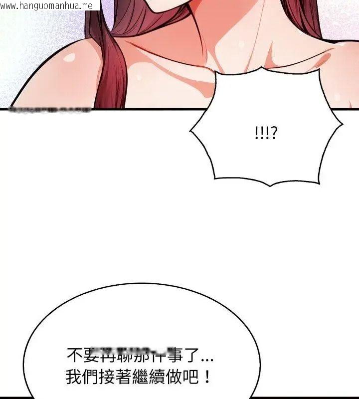 韩国漫画美女咨商师的夜间诊疗室韩漫_美女咨商师的夜间诊疗室-第12话在线免费阅读-韩国漫画-第6张图片