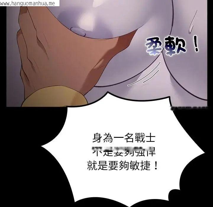 韩国漫画迷雾深处的诱惑/XX地下城韩漫_迷雾深处的诱惑/XX地下城-第41话在线免费阅读-韩国漫画-第21张图片