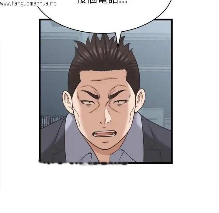 韩国漫画她们的夜晚属于我/与人妻有个秘密韩漫_她们的夜晚属于我/与人妻有个秘密-第60话在线免费阅读-韩国漫画-第64张图片