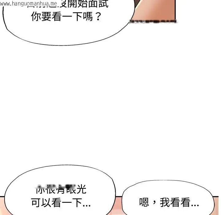 韩国漫画可以爱你吗/似曾相识的她韩漫_可以爱你吗/似曾相识的她-第122话在线免费阅读-韩国漫画-第107张图片