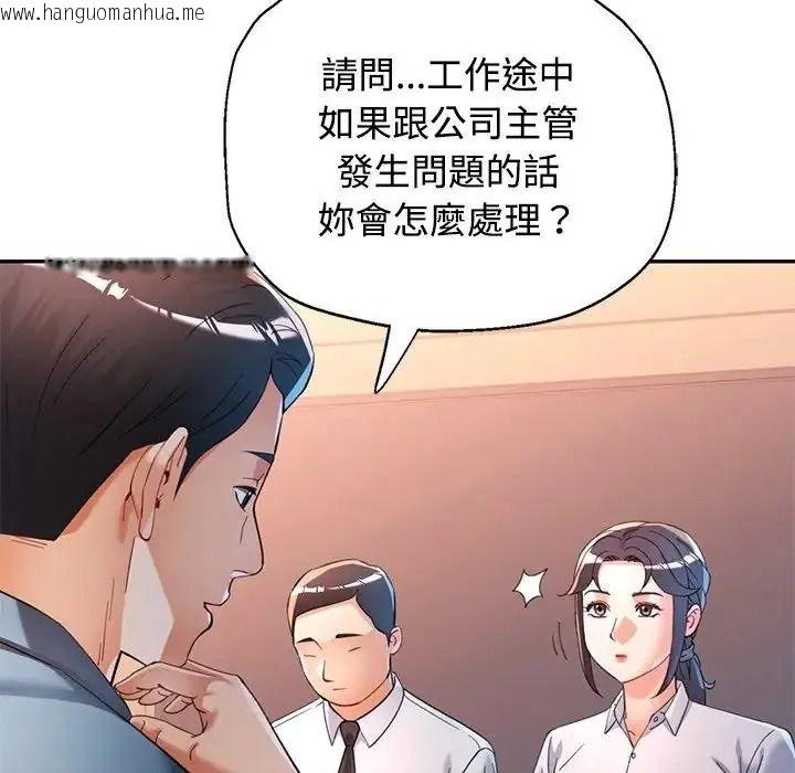 韩国漫画可以爱你吗/似曾相识的她韩漫_可以爱你吗/似曾相识的她-第122话在线免费阅读-韩国漫画-第133张图片