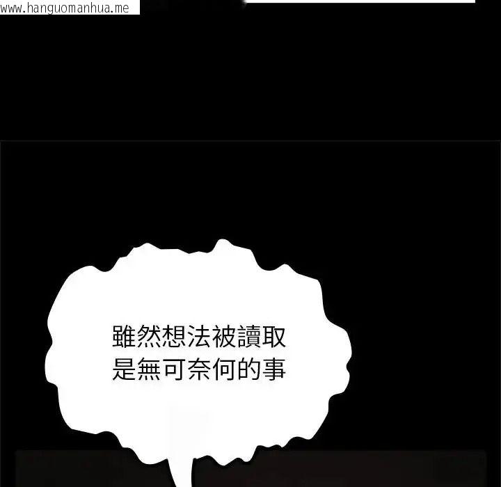 韩国漫画迷雾深处的诱惑/XX地下城韩漫_迷雾深处的诱惑/XX地下城-第41话在线免费阅读-韩国漫画-第122张图片